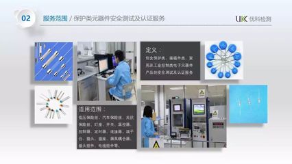 會員單位業(yè)務推廣 - 廣東優(yōu)科檢測技術服務介紹